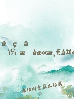重生后，我被渣夫死對頭捧上天